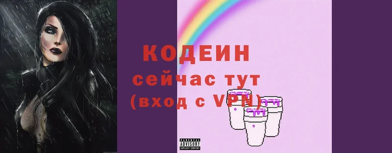 гидра tor  Шумерля  Кодеиновый сироп Lean напиток Lean (лин) 