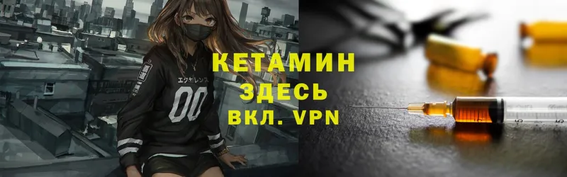 КЕТАМИН VHQ Шумерля